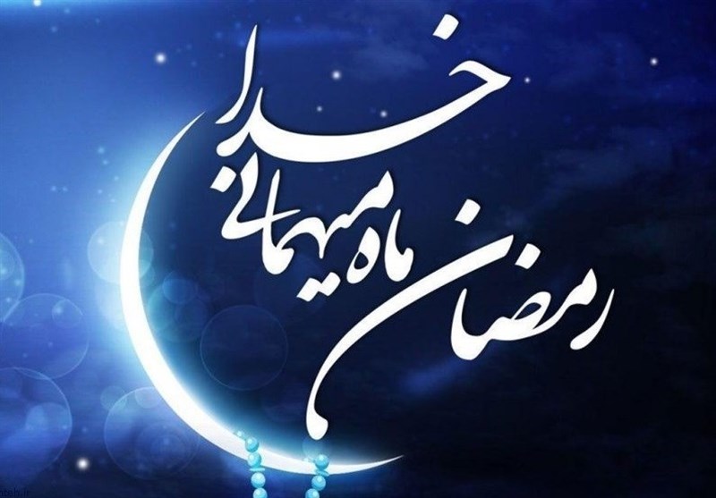 Read more about the article حلول ماه مبارک رمضان مبارک