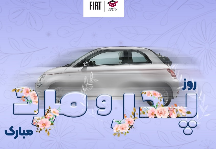 Read more about the article روز پدر و مرد مبارک